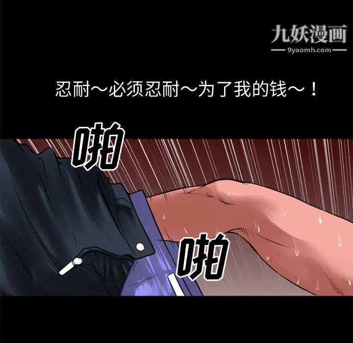 《超乎想像》漫画 第35话