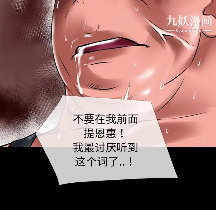 《超乎想像》漫画 第35话