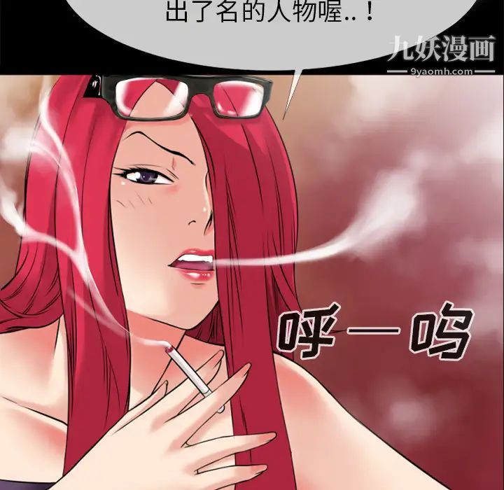 《超乎想像》漫画 第35话