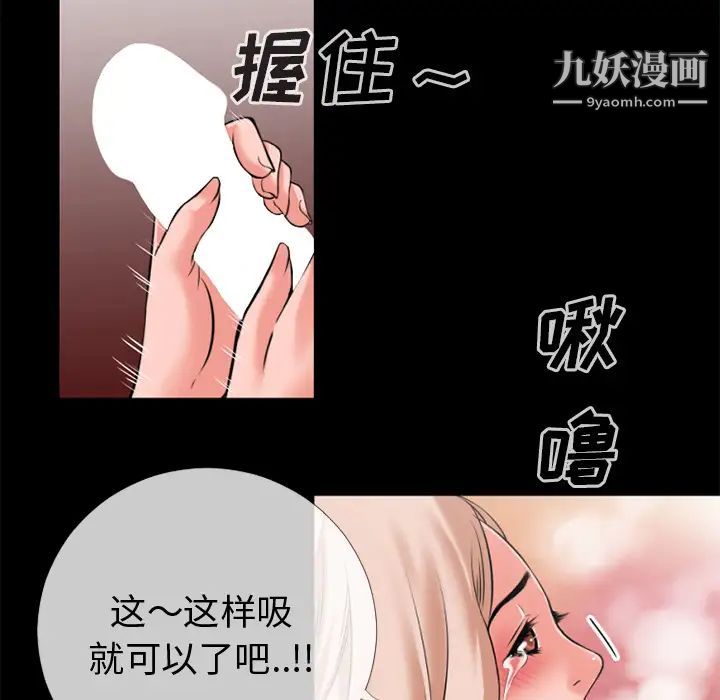 《超乎想像》漫画 第35话