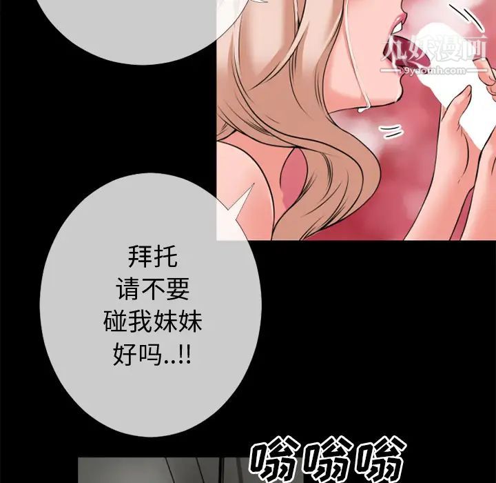 《超乎想像》漫画 第35话