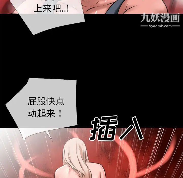 《超乎想像》漫画 第35话