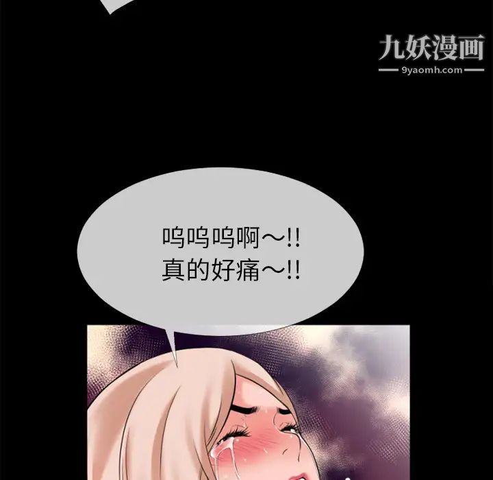 《超乎想像》漫画 第35话
