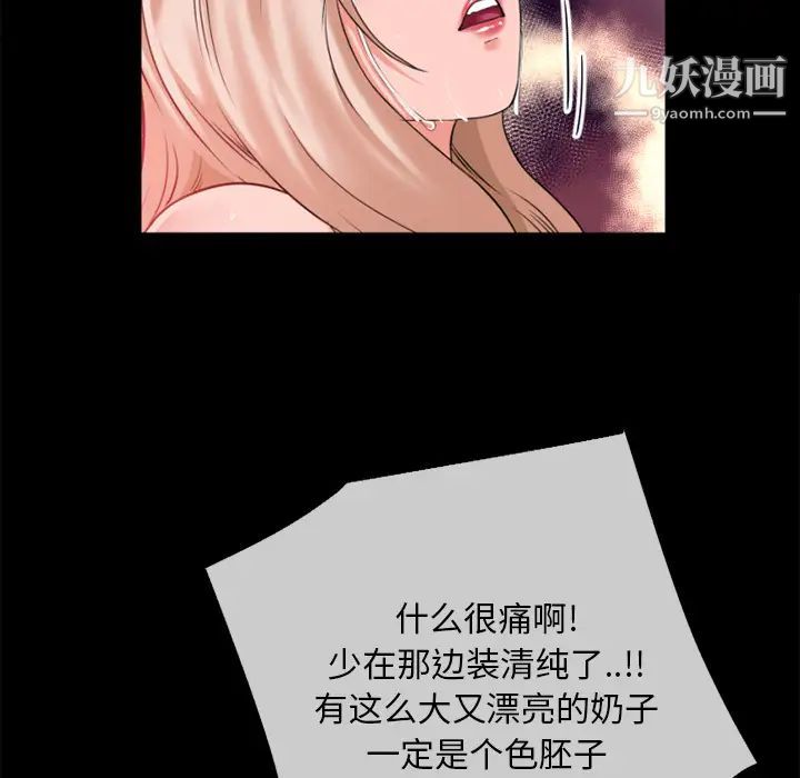 《超乎想像》漫画 第35话