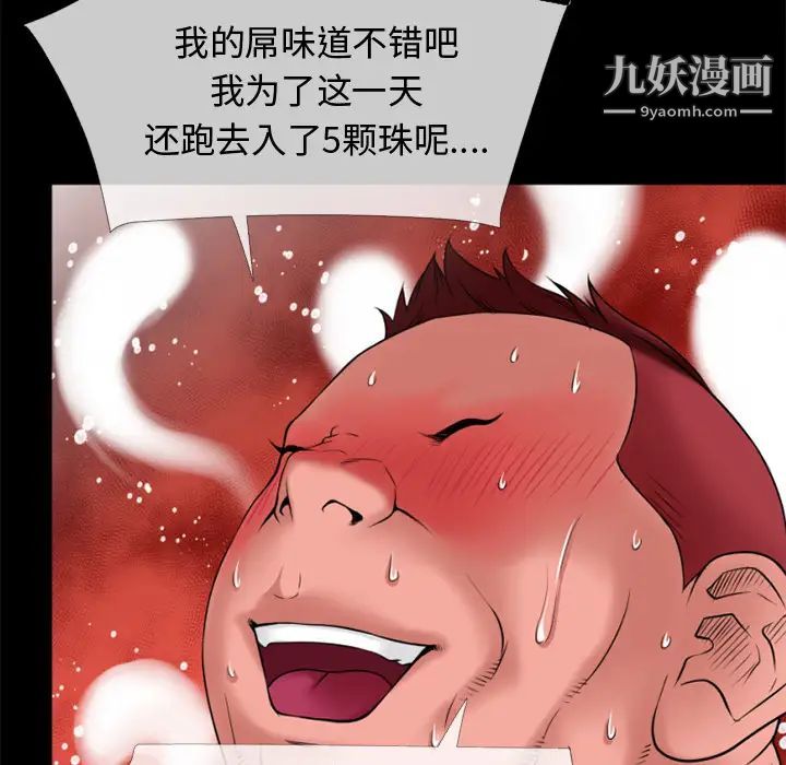 《超乎想像》漫画 第35话