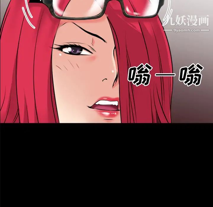 《超乎想像》漫画 第35话