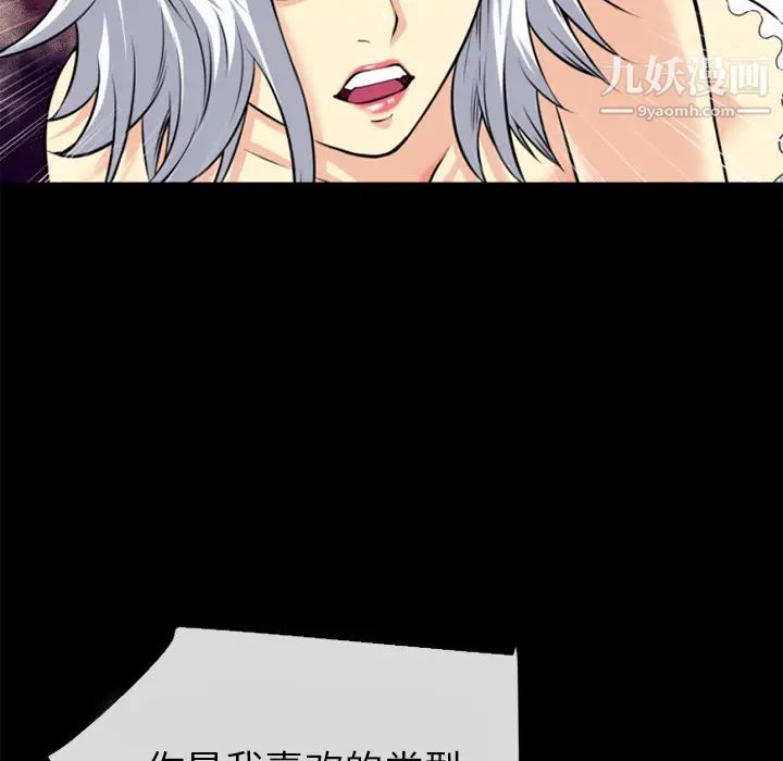 《超乎想像》漫画 第35话