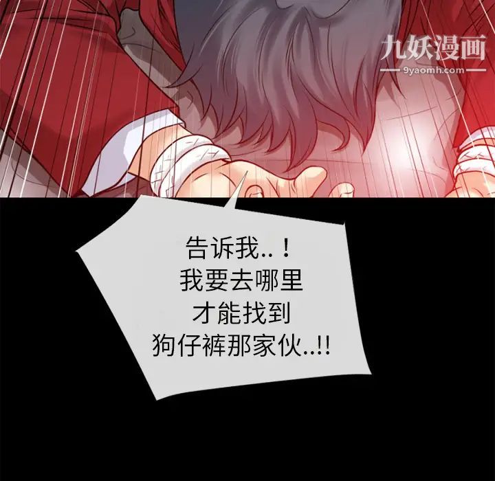 《超乎想像》漫画 第35话