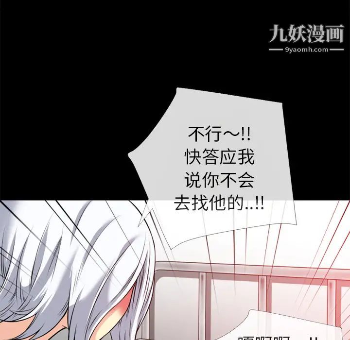 《超乎想像》漫画 第35话