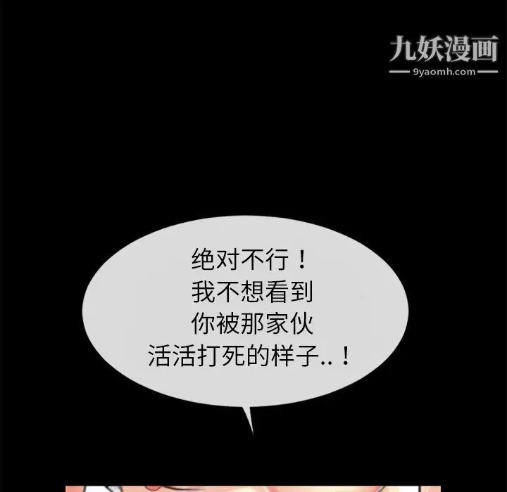 《超乎想像》漫画 第35话