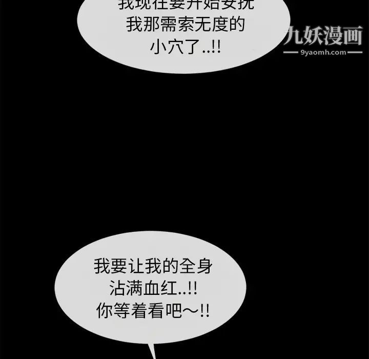 《超乎想像》漫画 第35话