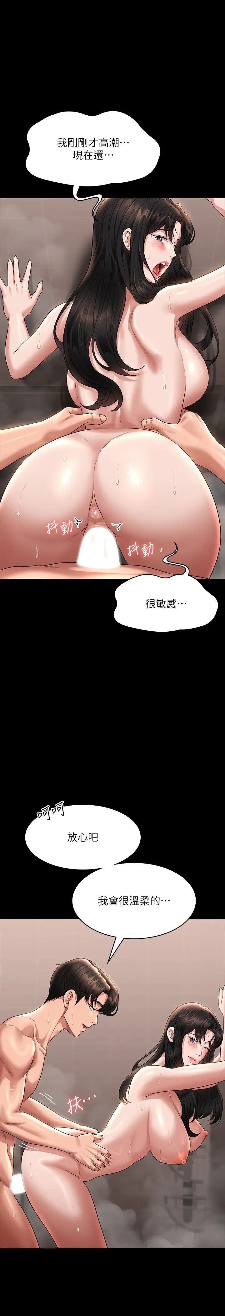 《超級公務員》漫画 第100話-壓制住賢宇的極品名器