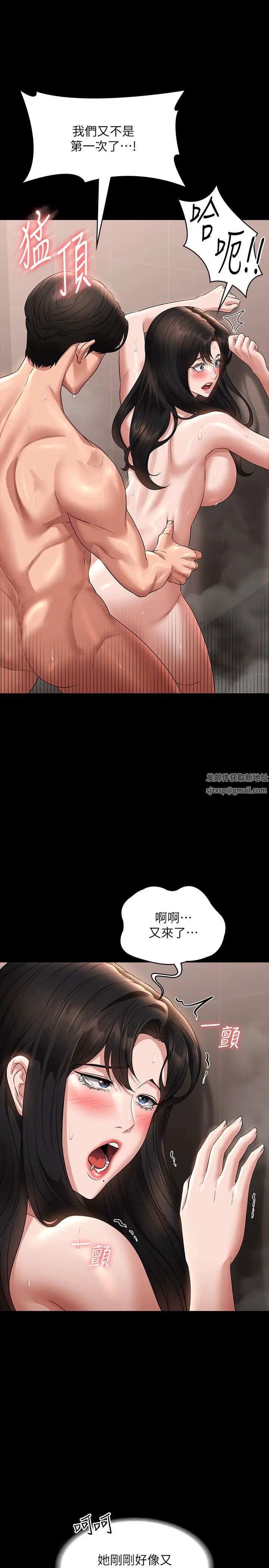 《超級公務員》漫画 第100話-壓制住賢宇的極品名器
