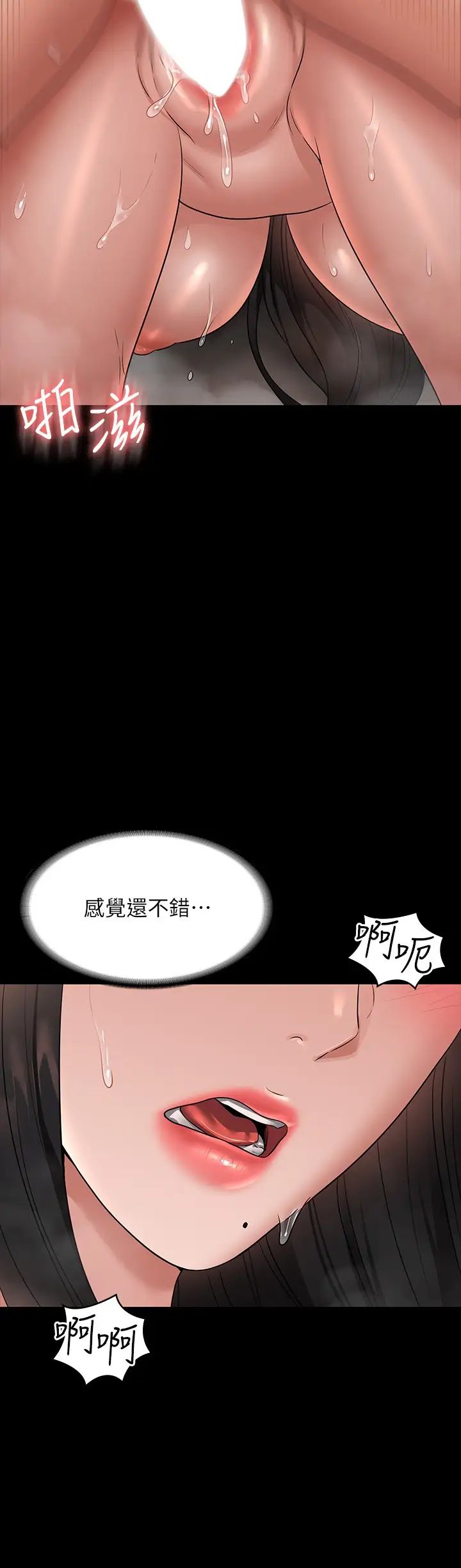 《超級公務員》漫画 第100話-壓制住賢宇的極品名器