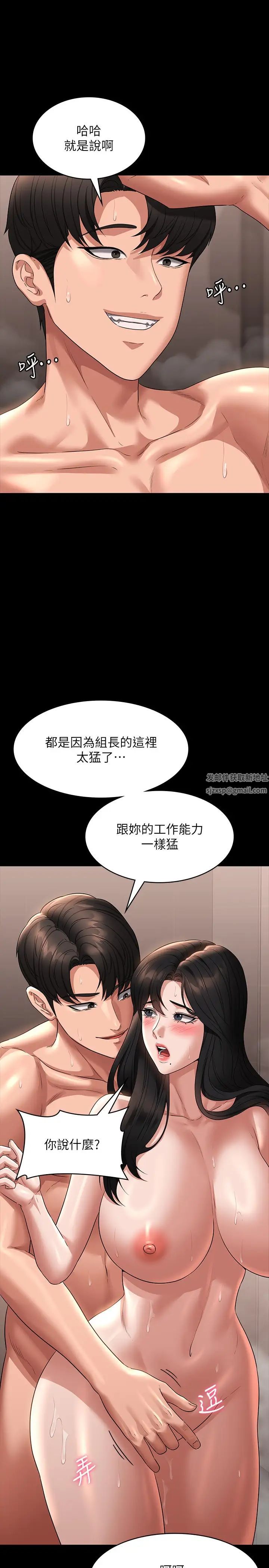 《超級公務員》漫画 第100話-壓制住賢宇的極品名器