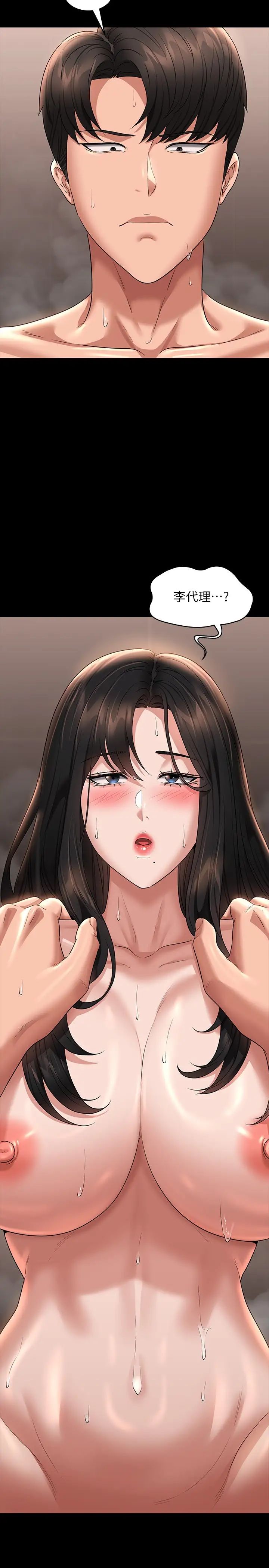 《超級公務員》漫画 第100話-壓制住賢宇的極品名器