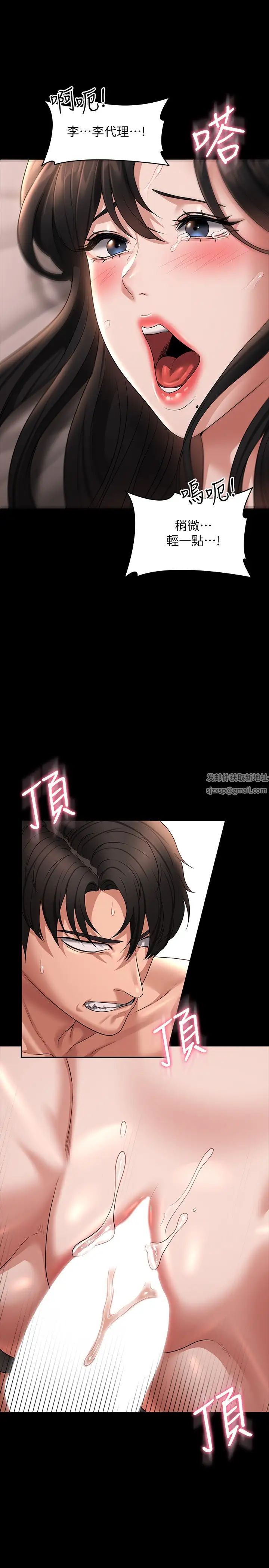 《超級公務員》漫画 第100話-壓制住賢宇的極品名器