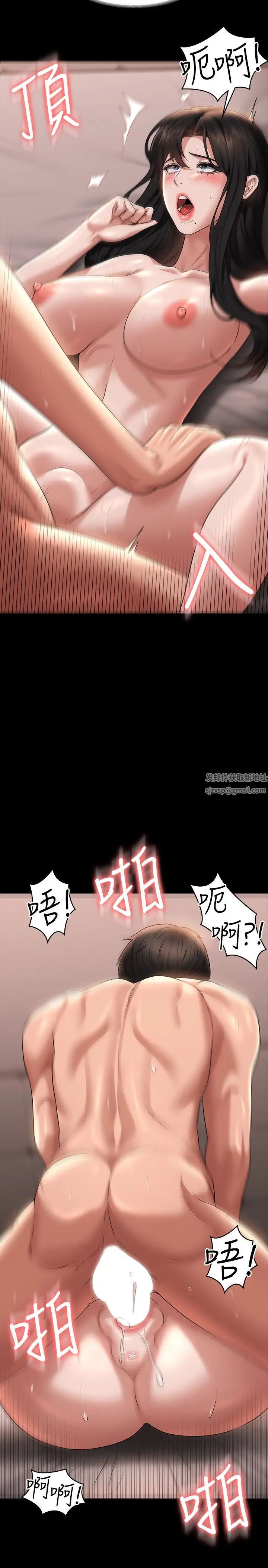 《超級公務員》漫画 第100話-壓制住賢宇的極品名器