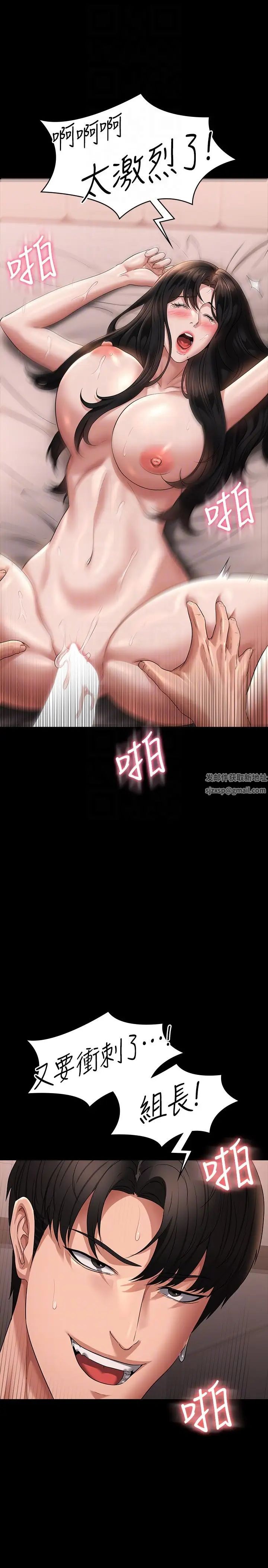 《超級公務員》漫画 第100話-壓制住賢宇的極品名器