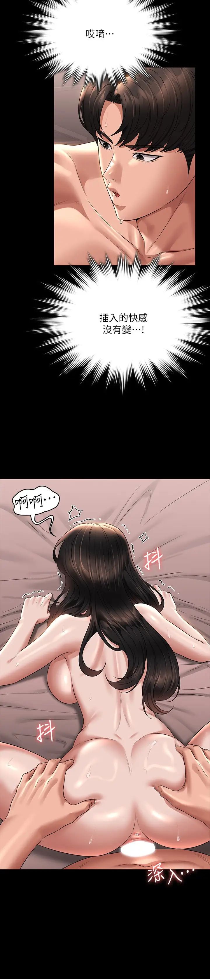 《超級公務員》漫画 第101話-徹底拿下組長的利器