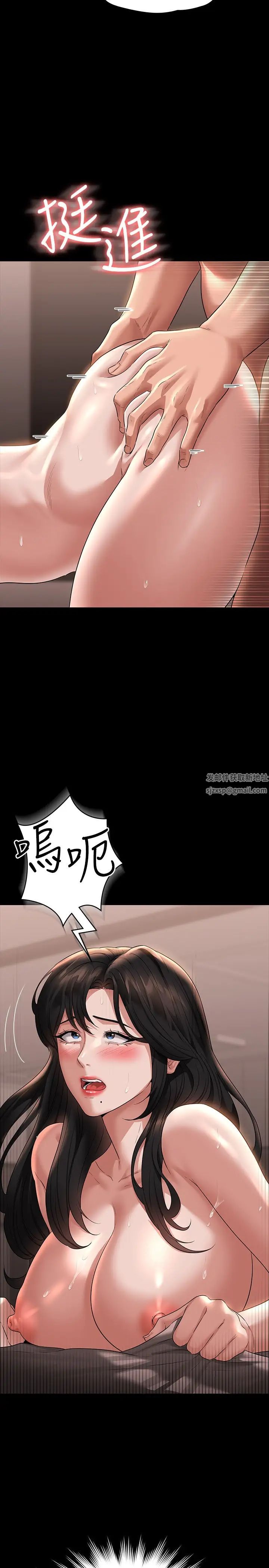 《超級公務員》漫画 第101話-徹底拿下組長的利器