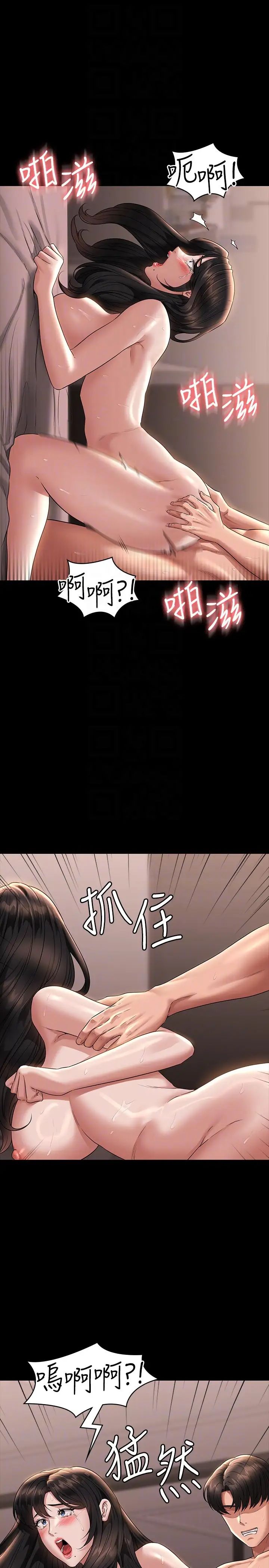 《超級公務員》漫画 第101話-徹底拿下組長的利器