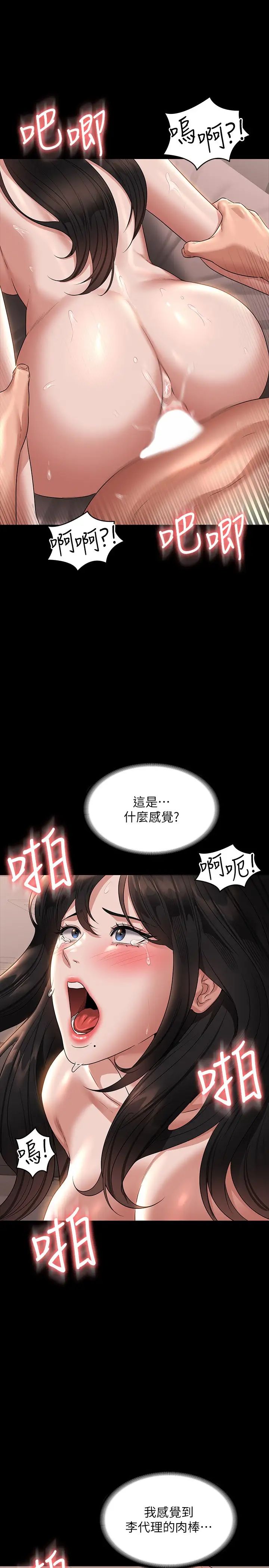 《超級公務員》漫画 第101話-徹底拿下組長的利器