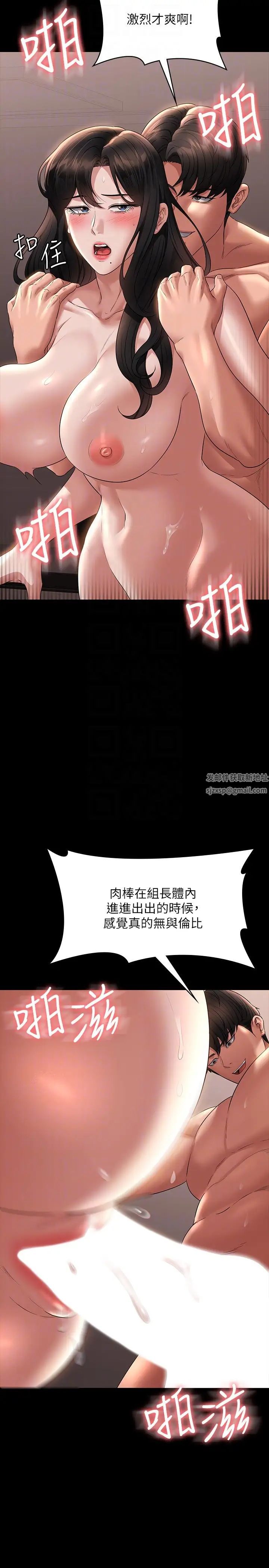 《超級公務員》漫画 第101話-徹底拿下組長的利器