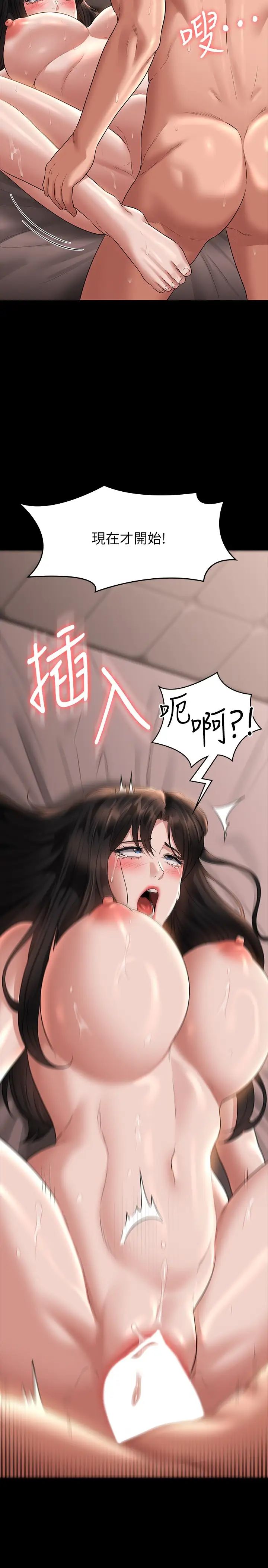 《超級公務員》漫画 第101話-徹底拿下組長的利器