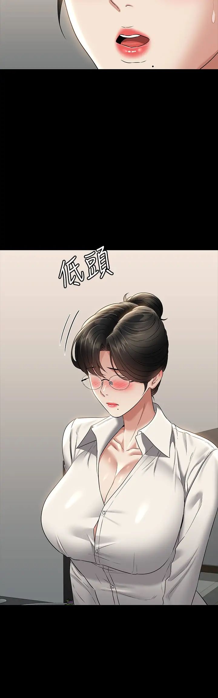 《超級公務員》漫画 第102話-要和我一起走下去嗎?
