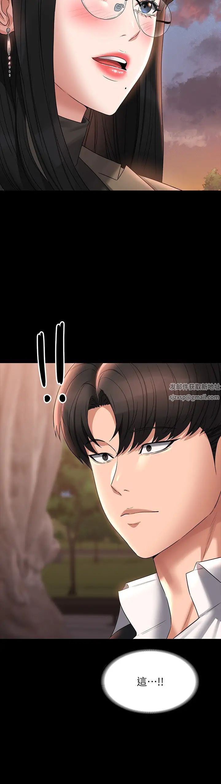 《超級公務員》漫画 第102話-要和我一起走下去嗎?