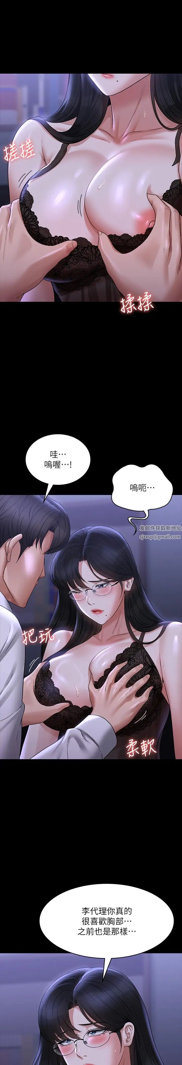 《超級公務員》漫画 第103話-組長的菊花一點都不髒