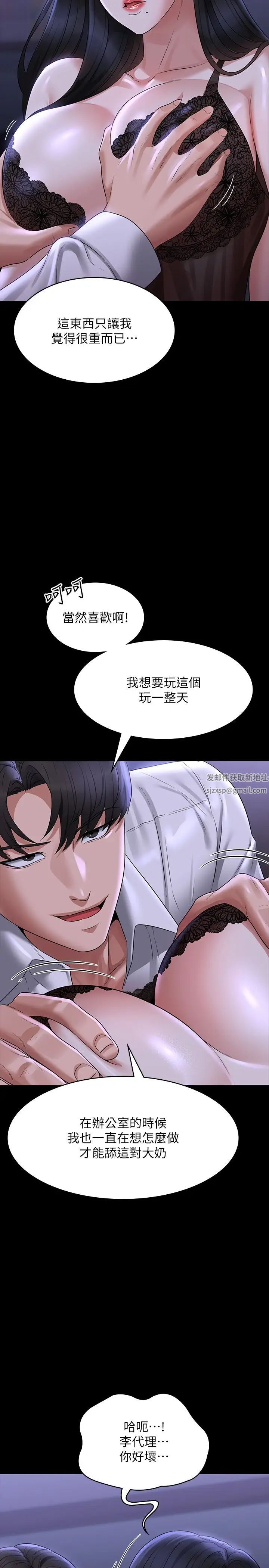 《超級公務員》漫画 第103話-組長的菊花一點都不髒