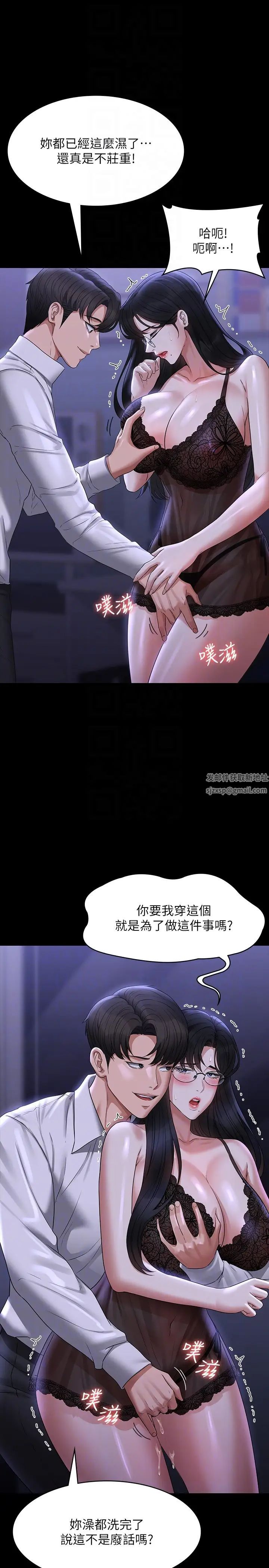 《超級公務員》漫画 第103話-組長的菊花一點都不髒
