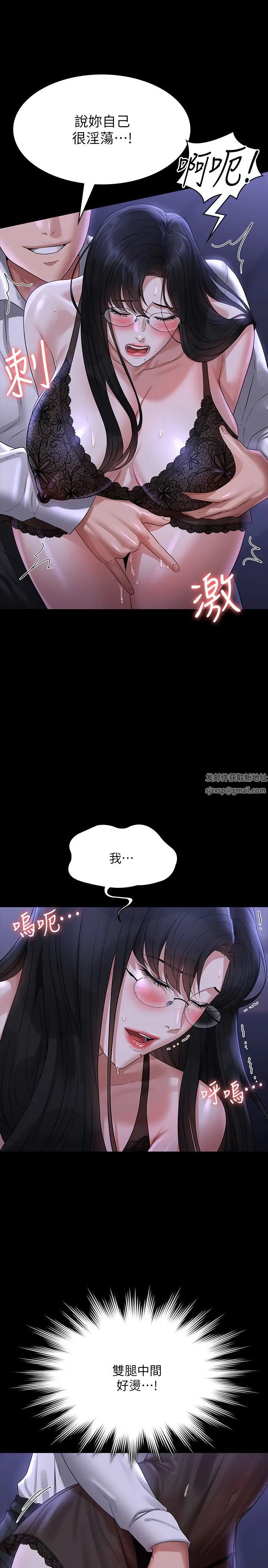 《超級公務員》漫画 第103話-組長的菊花一點都不髒