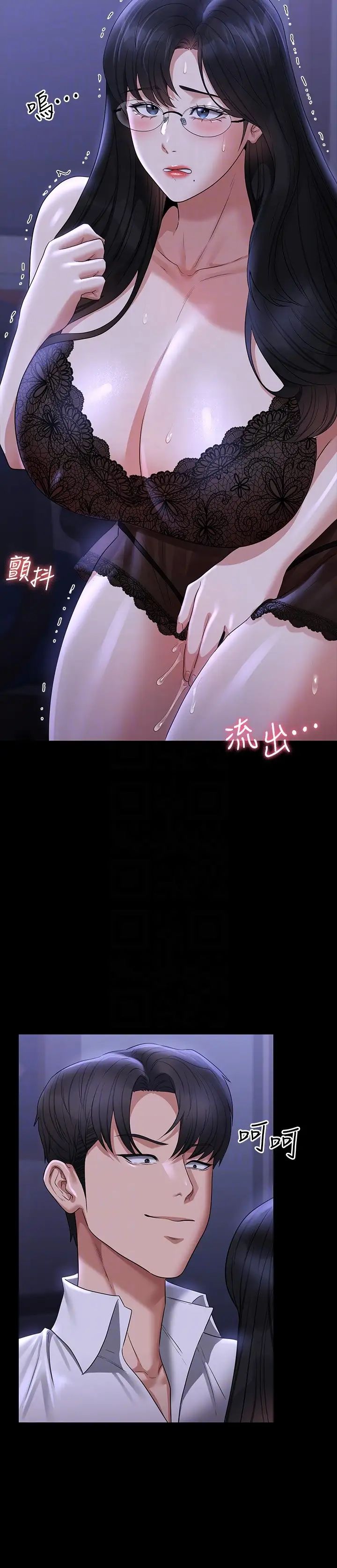 《超級公務員》漫画 第103話-組長的菊花一點都不髒