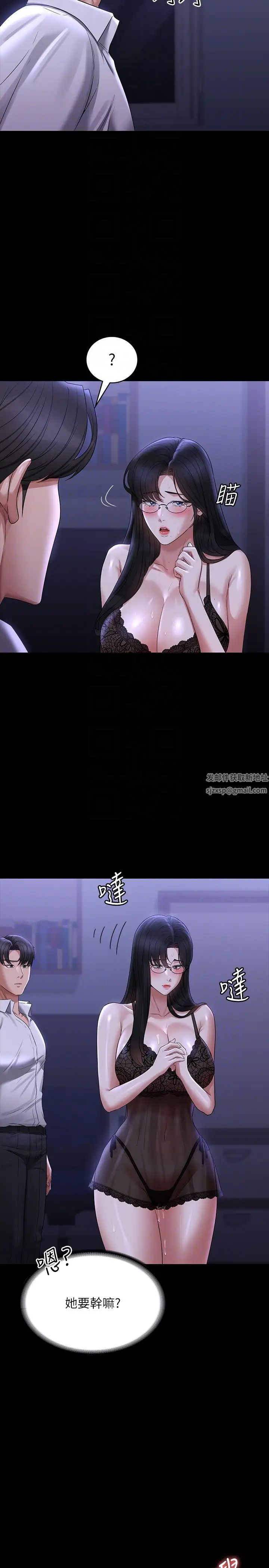 《超級公務員》漫画 第103話-組長的菊花一點都不髒