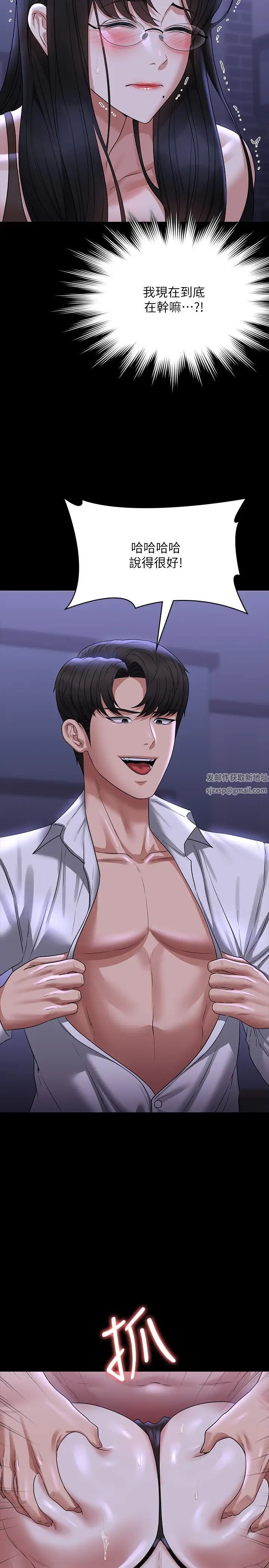 《超級公務員》漫画 第103話-組長的菊花一點都不髒