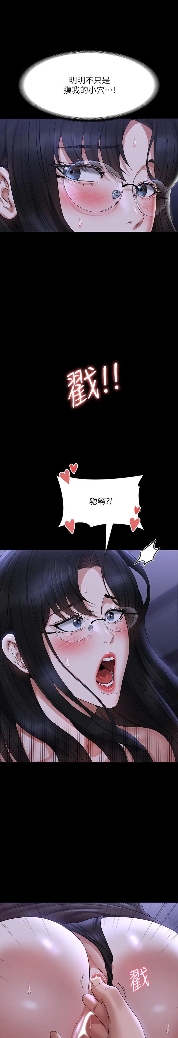 《超級公務員》漫画 第103話-組長的菊花一點都不髒