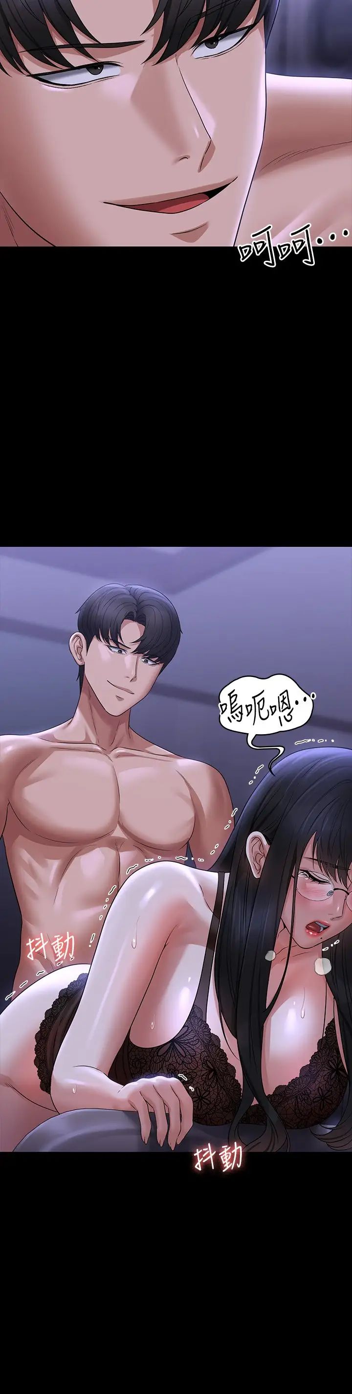 《超級公務員》漫画 第103話-組長的菊花一點都不髒