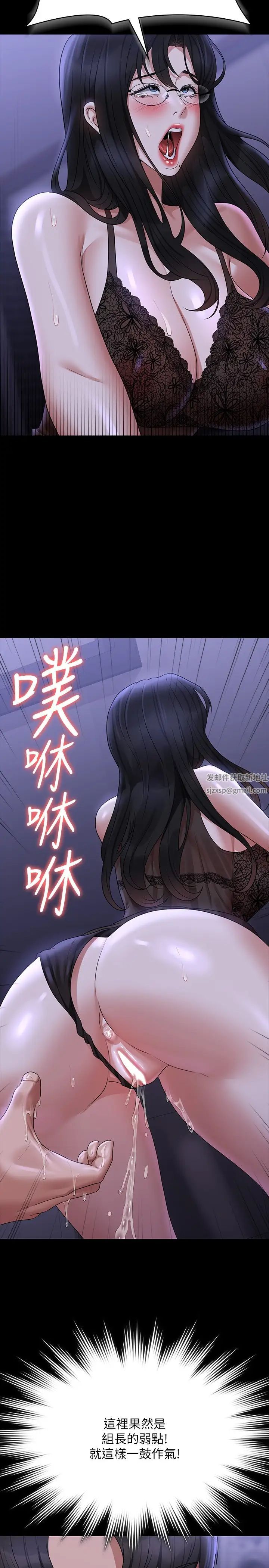 《超級公務員》漫画 第103話-組長的菊花一點都不髒