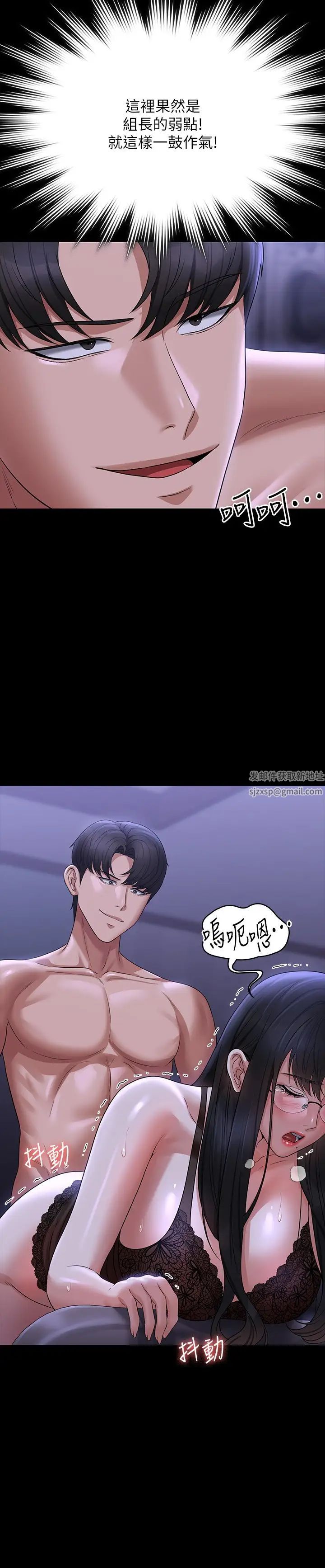 《超級公務員》漫画 第104話-兩個洞同時進攻很危險
