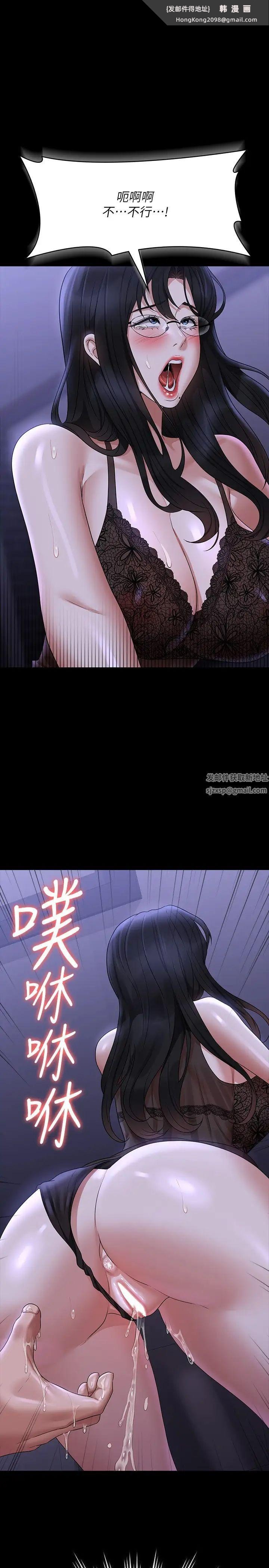 《超級公務員》漫画 第104話-兩個洞同時進攻很危險