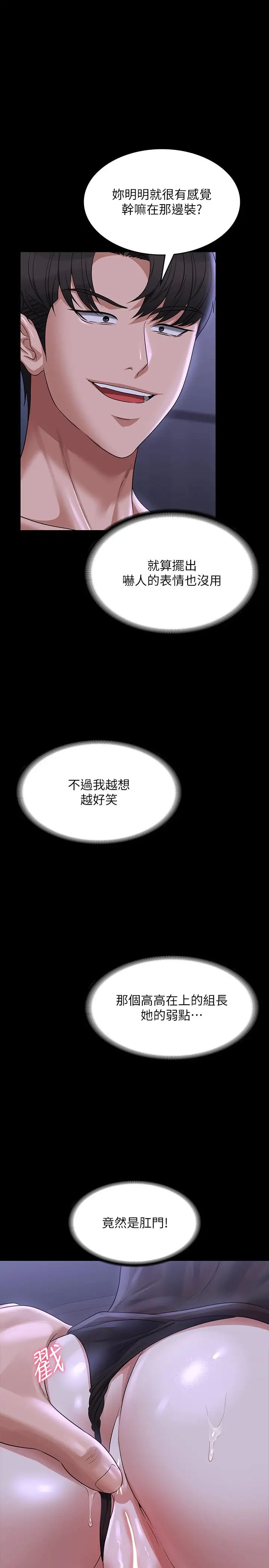 《超級公務員》漫画 第104話-兩個洞同時進攻很危險