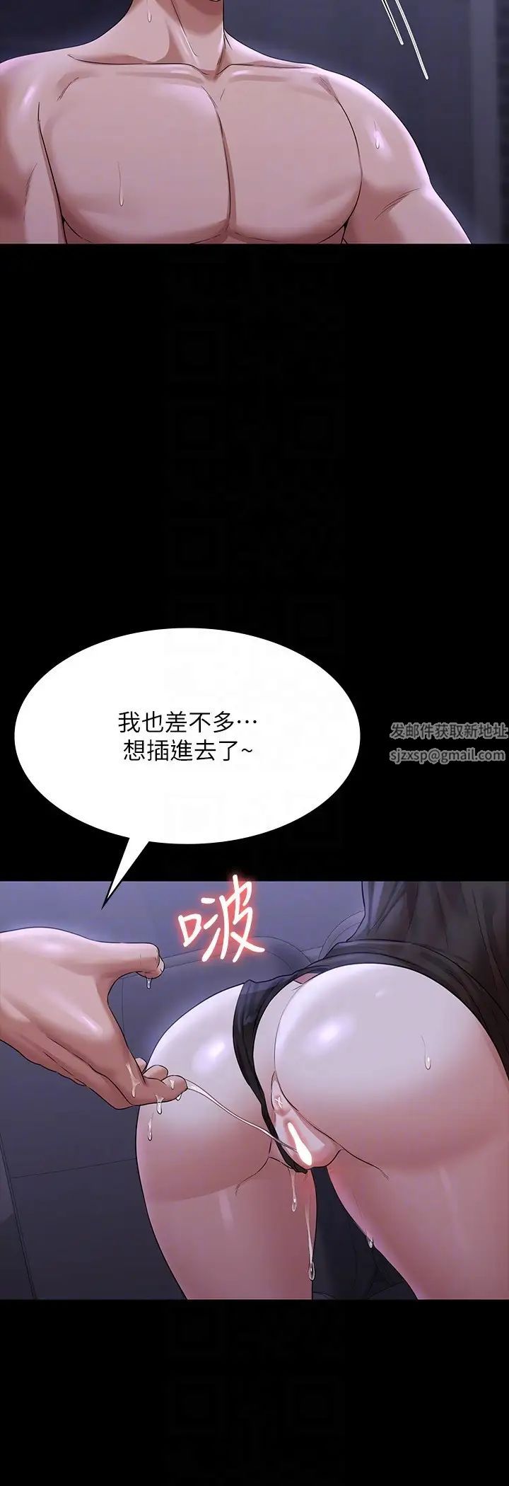 《超級公務員》漫画 第104話-兩個洞同時進攻很危險