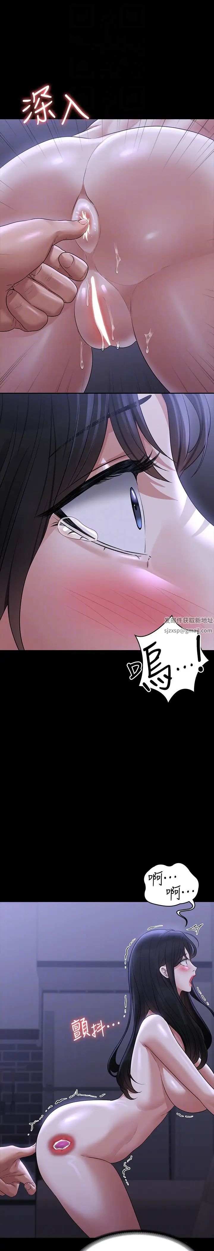 《超級公務員》漫画 第104話-兩個洞同時進攻很危險