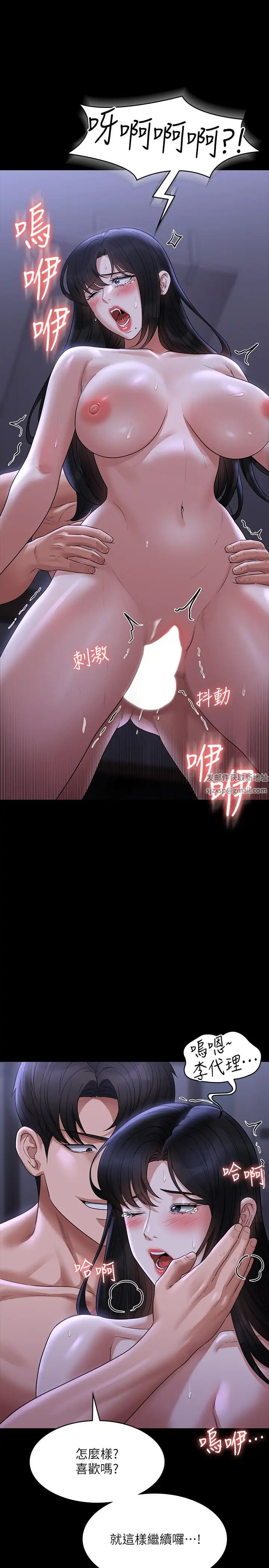 《超級公務員》漫画 第104話-兩個洞同時進攻很危險