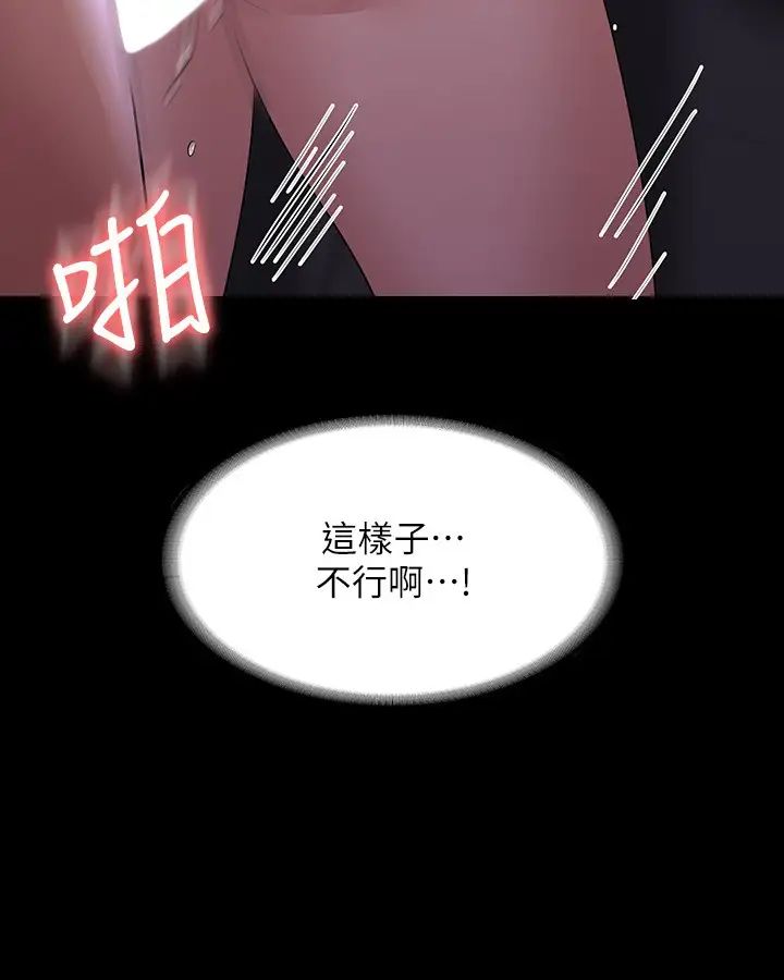 《超級公務員》漫画 第104話-兩個洞同時進攻很危險
