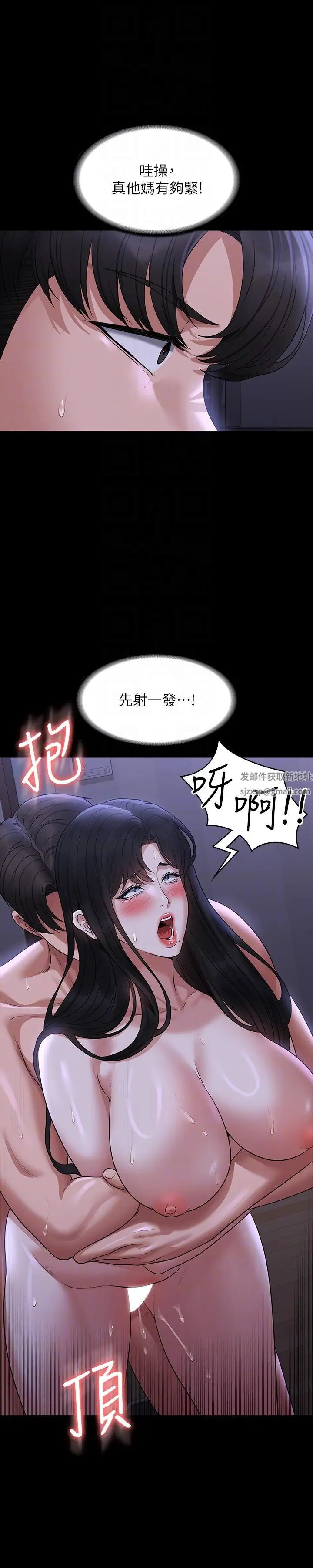 《超級公務員》漫画 第104話-兩個洞同時進攻很危險