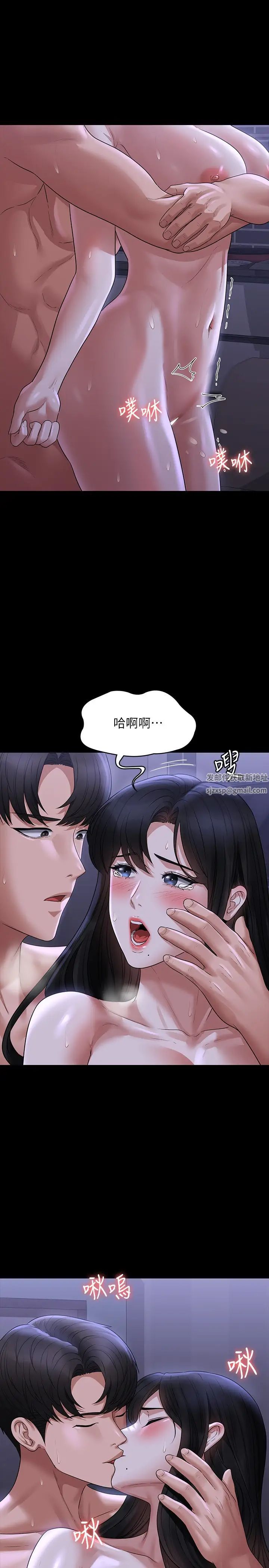 《超級公務員》漫画 第104話-兩個洞同時進攻很危險
